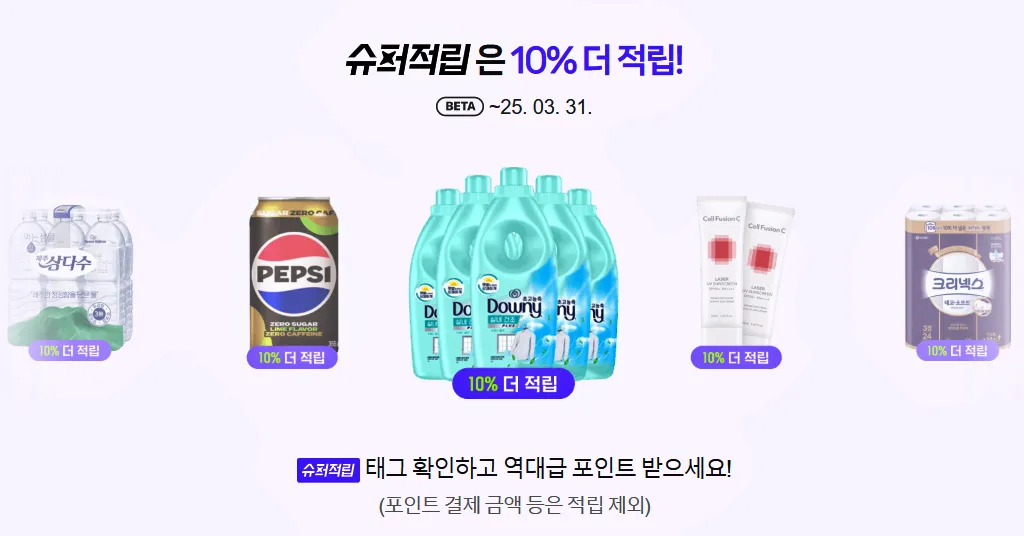 네이버 플러스 멤버십 혜택, 넷플릭스 무료, 쿠팡 와우멤버쉽, 컬리 멤버스