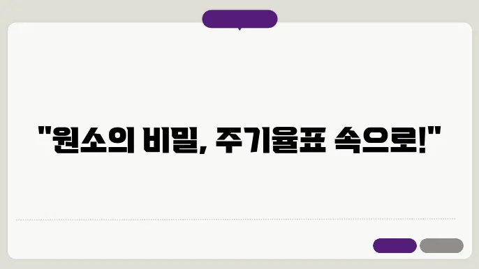주기율표에서의 무기화학적 경향
