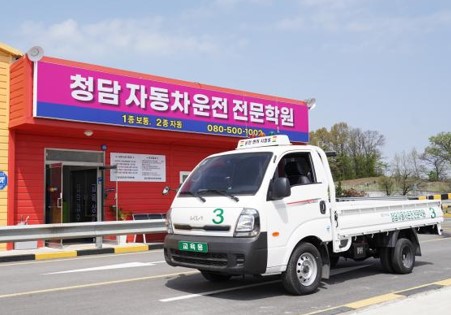 강북운전면허학원쉬운면허증과정