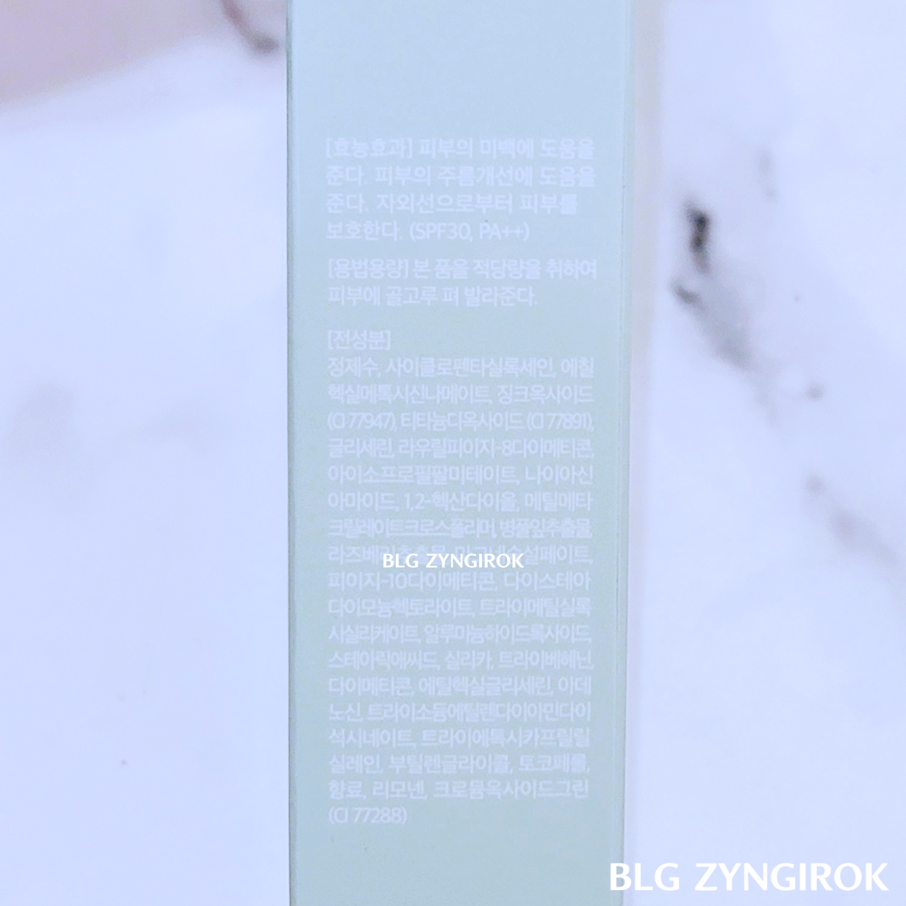 다이소 입큰 그린 베이스 상세 설명 모습이다.