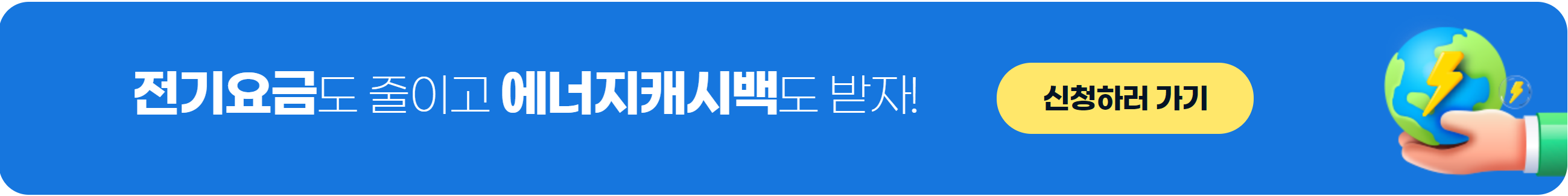 공동주택신청하기