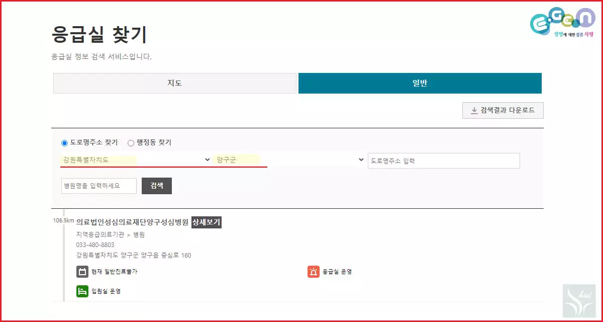 일반 텍스트 검색으로 응급실 찾기