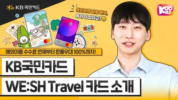 국민카드 홈페이지 바로가기 회원가입_8