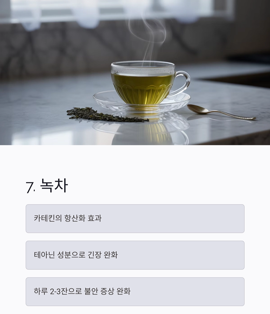 갱년기 증상 완화에 도움되는 음식 7가지