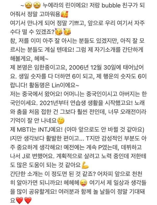 첫 버블이 감동적인 것 같은 아이돌…jpg | 인스티즈