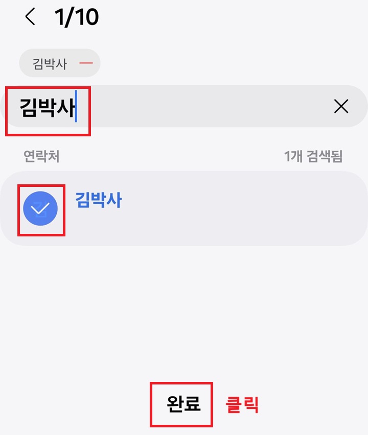 완료 버튼 클릭함