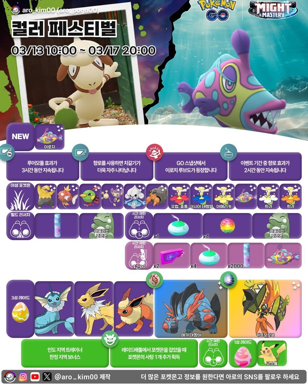 컬러페스티벌이벤트 상세페이지 2