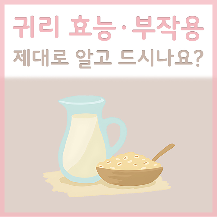 귀리와-귀리우유