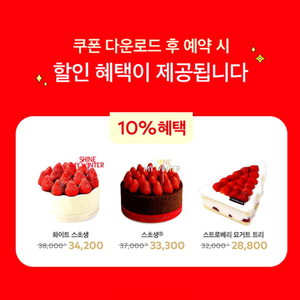 투썸-크리스마스-케이크-예약