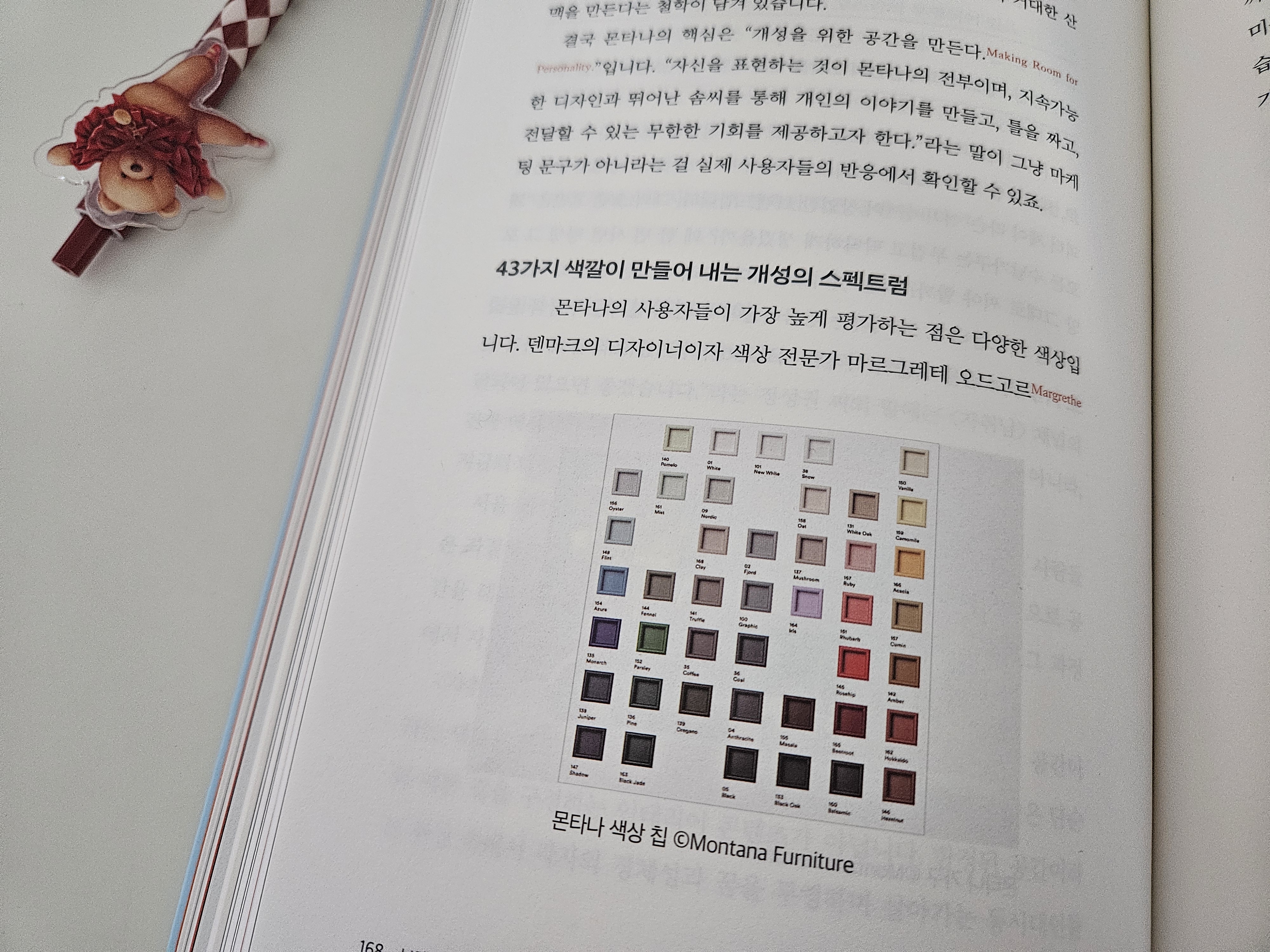 브랜드코드 베타라이프 나라는 공간