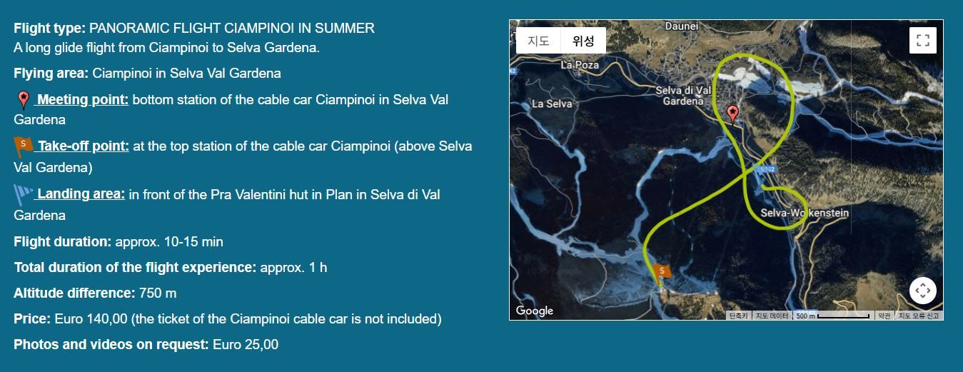 돌로미티 패러글라이딩 가격 위치 예약 방법