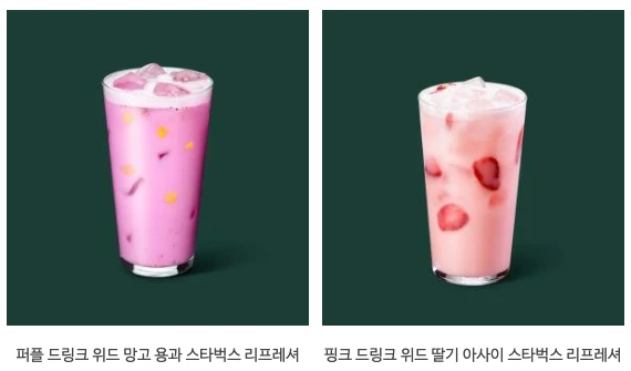 스타벅스 음료