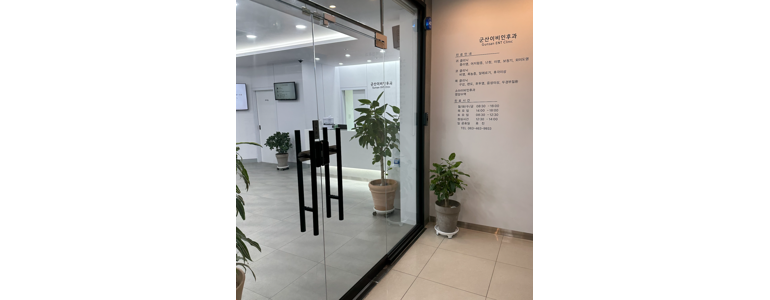 군산시 이비인후과