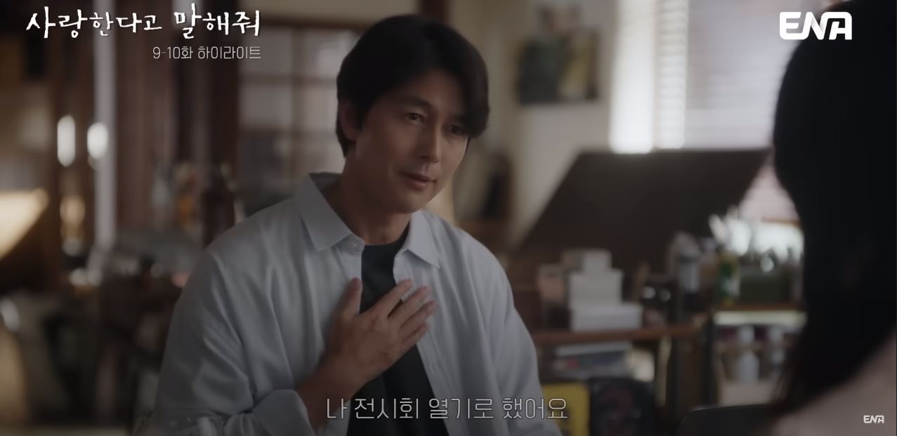 사랑한다고말해줘_10회