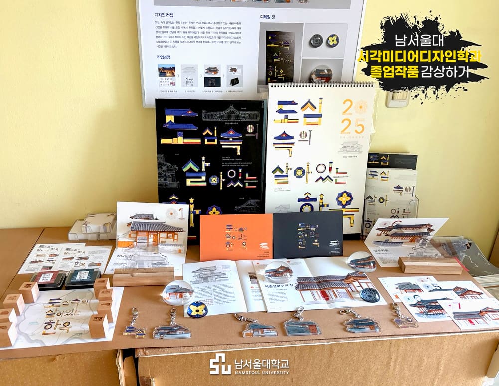 한옥 디자인 작품