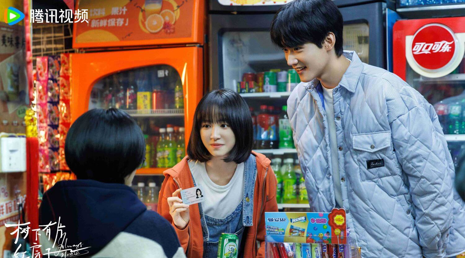 수하유편홍방자: 그 시절 우리