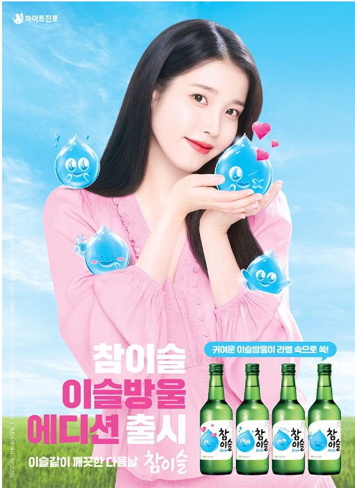 남자 톱스타는 맥주광고! 여자 톱스타는 소수광고! 톱스타는 누구?