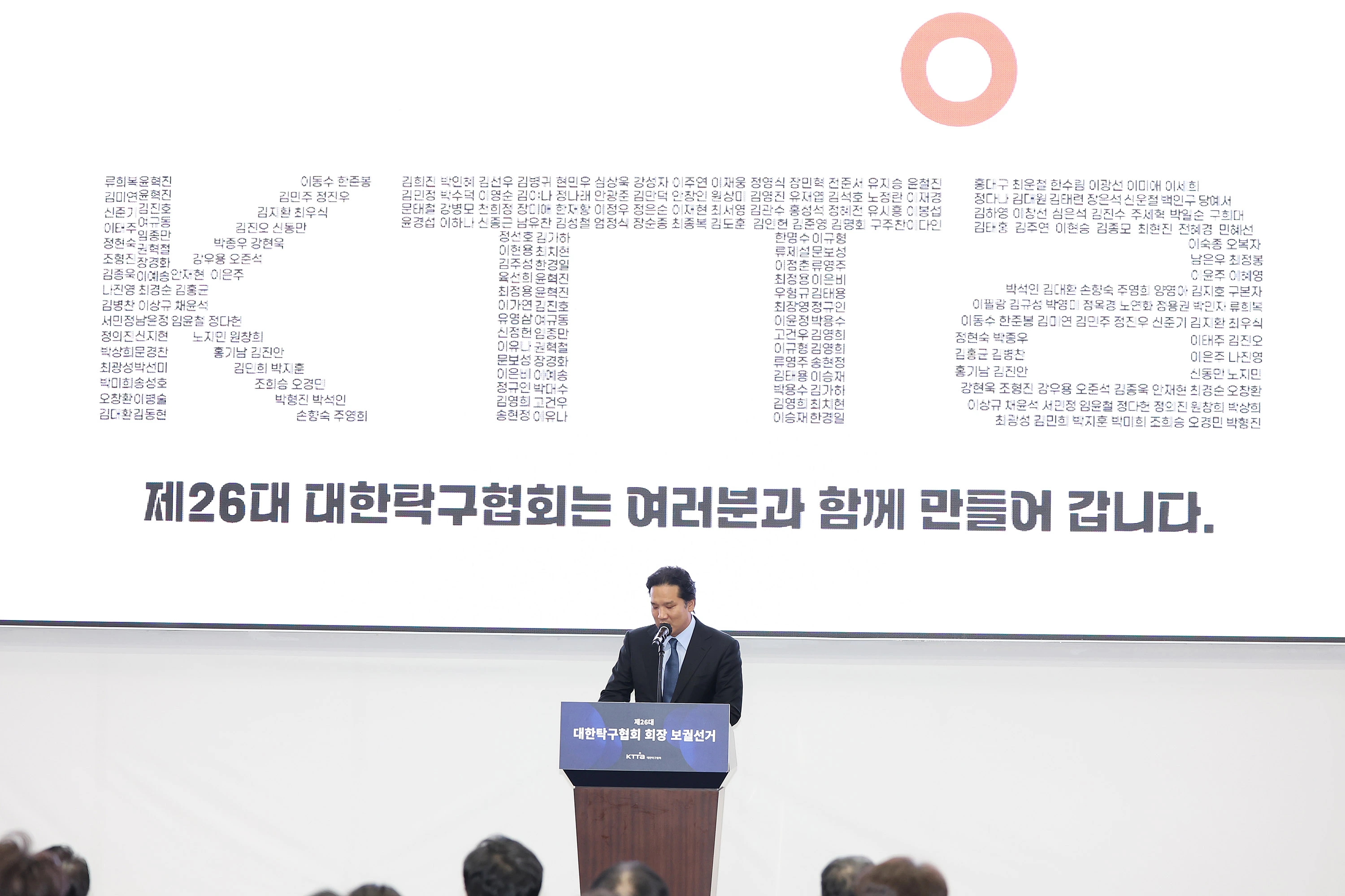 제26대 대한탁구협회 회장 보궐선거 이태성 세아홀딩스 대표이사 당선 임기 일정 득표수 공약 이에리사 탁구협회장 유승민