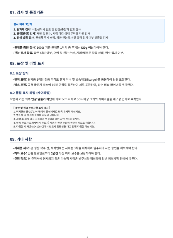 근무복 작성 예시