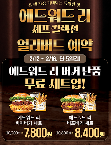 맘스터치