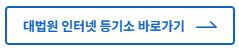 안전한 전세계약 방법