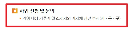에너지취약계층LED조명 무상교체 지원대상,신청방법