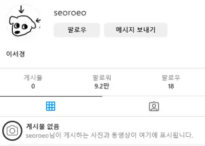 환승연애3-이서경