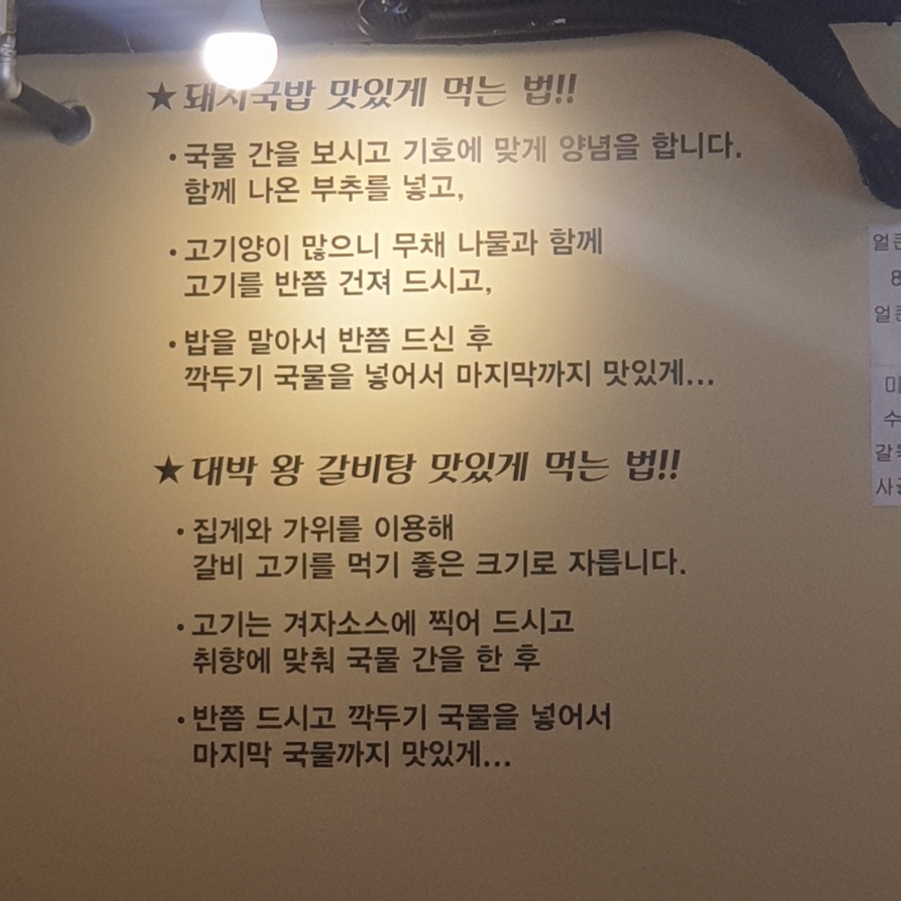 부천 상동 맛집, 점심
