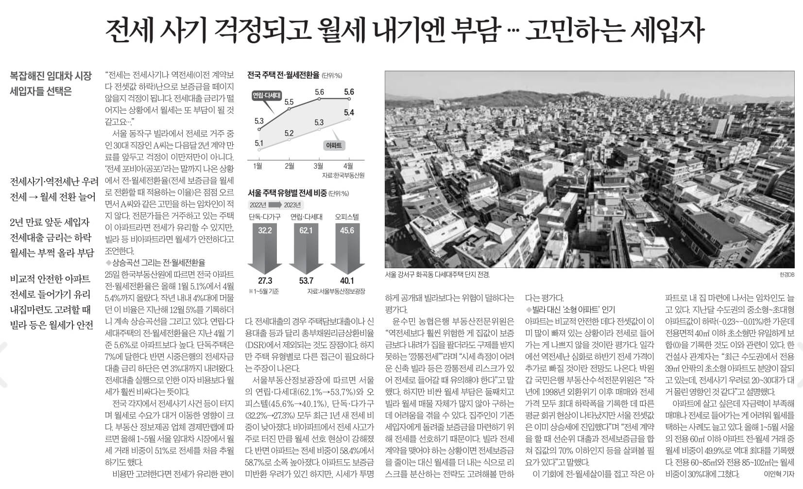 신문스크랩 6월 26일 월7