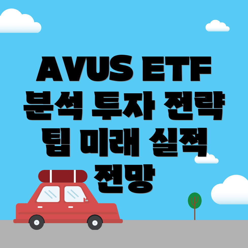 AVUS ETF