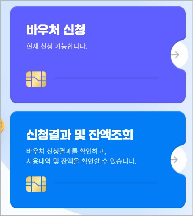 2026 소상공인 경영안정바우처 25만원 신청 방법