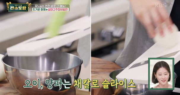 편스토랑 류수영 설마고추장비빔면 황금레시피