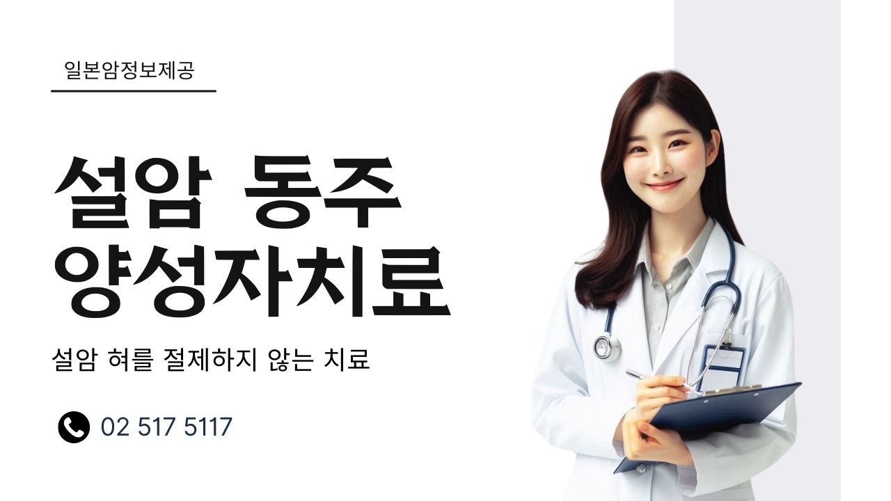 설암