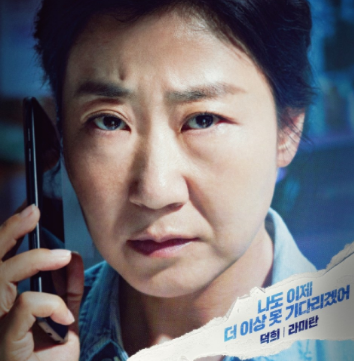 시민덕희 역주행