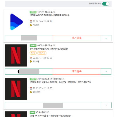 실제_이용_서비스_목록