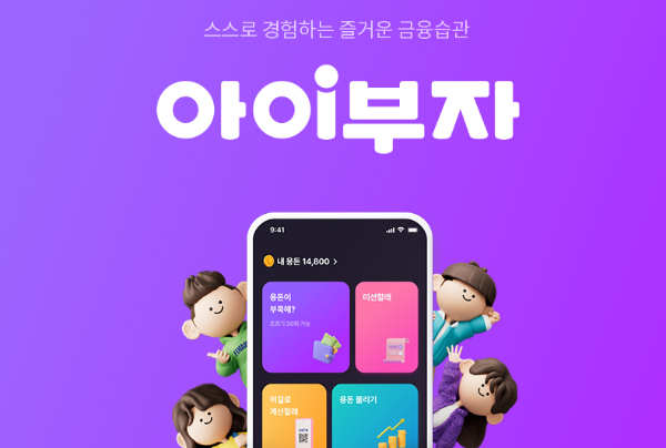 아이부자 소개 이미지