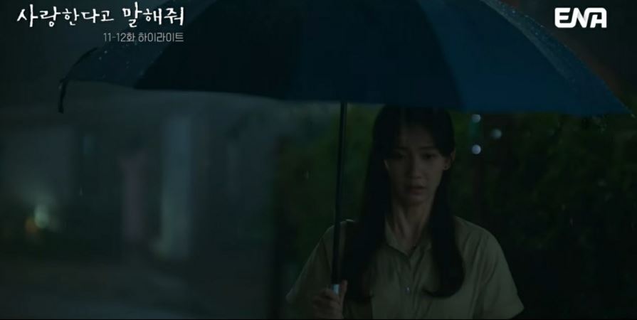 사랑한다고말해줘_12회