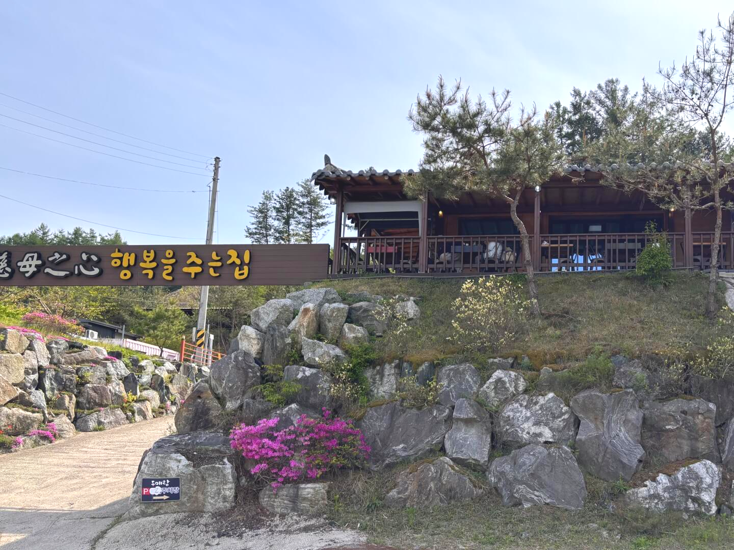 행복을 주는 집