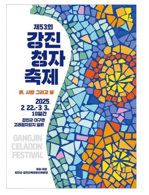 3월 전국축제 일정표