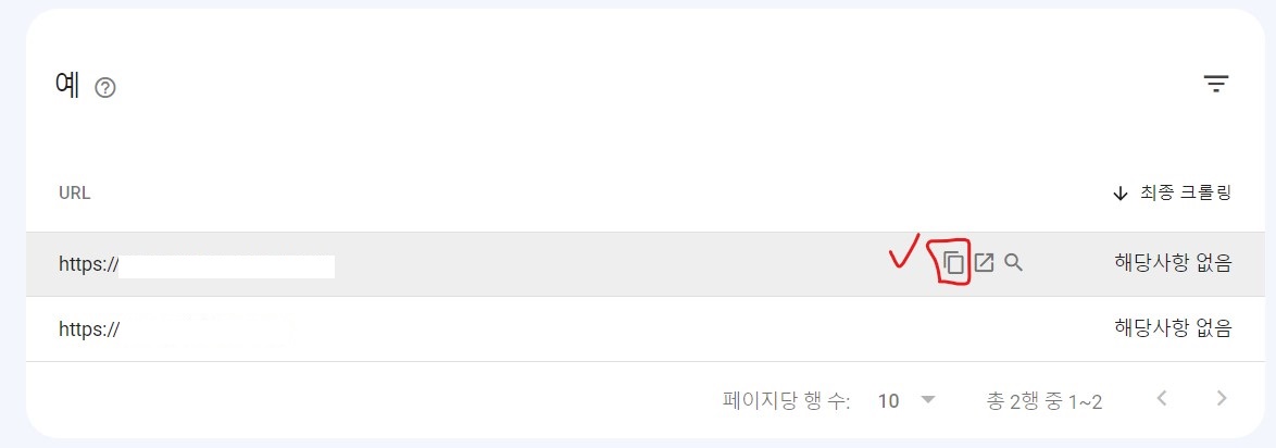 구글 서치 콘솔 수동색인 삭제팁