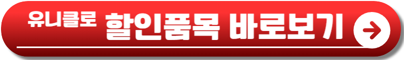 유니클로 감사제