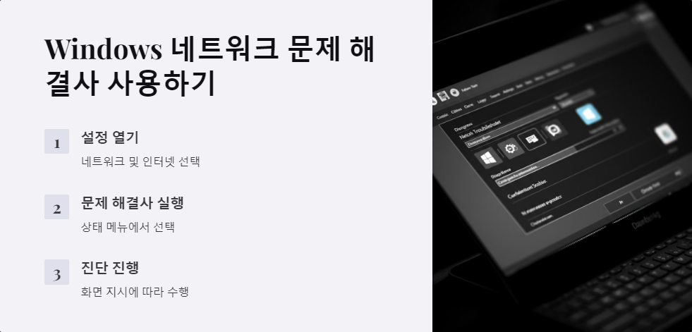 네트워크설정