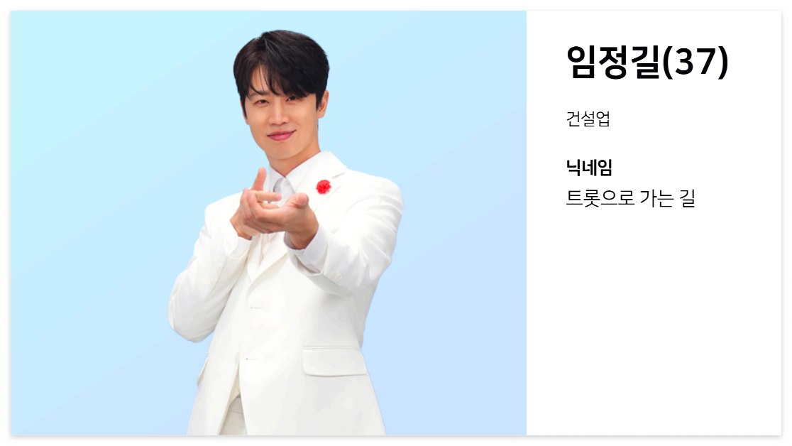 임정길