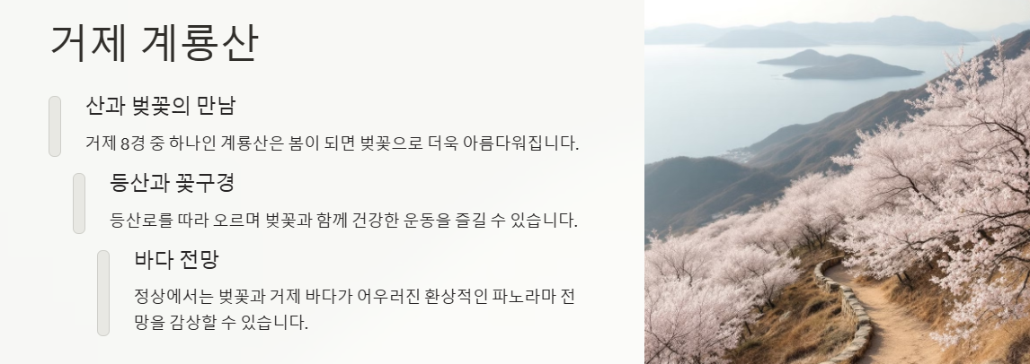 경상남도 벚꽃 나들이 명소