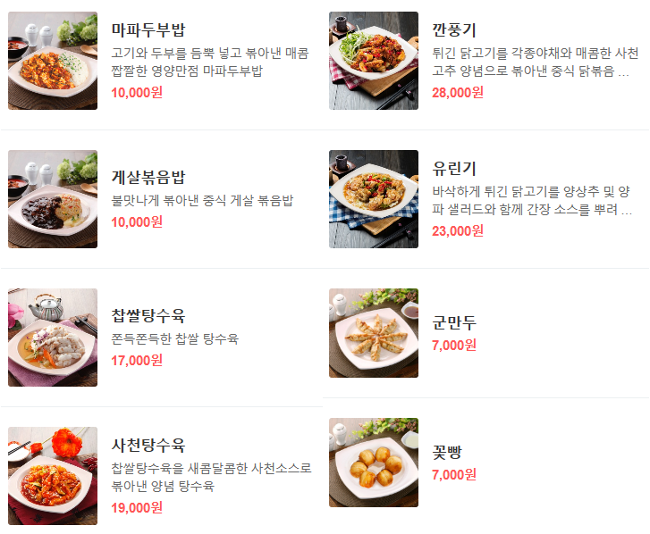 짬뽕지존 홍대점 메뉴판2