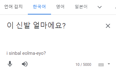 구글번역기 바로가기
