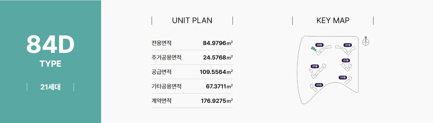 광명 시티프라디움 에듀하임 84d