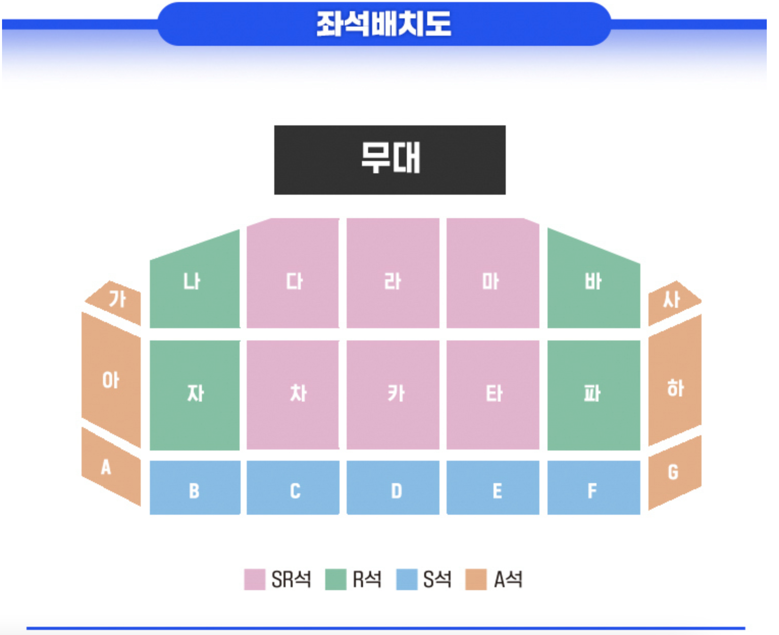 미스터트롯2 콘서트