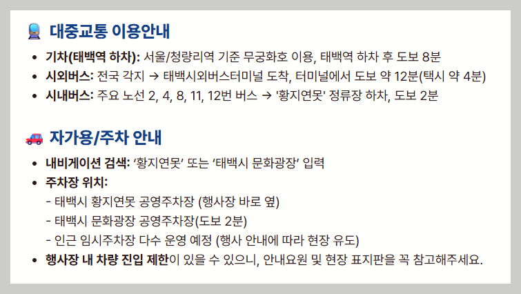 한강 낙동강 발원지축제