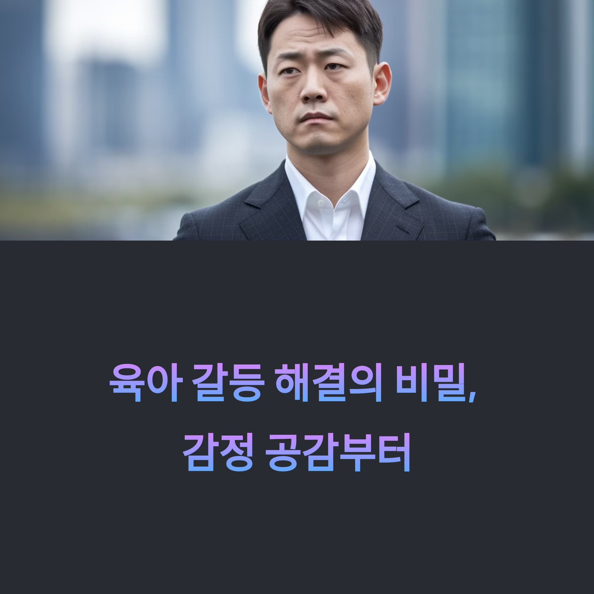 육아 문제 해결 가이드
